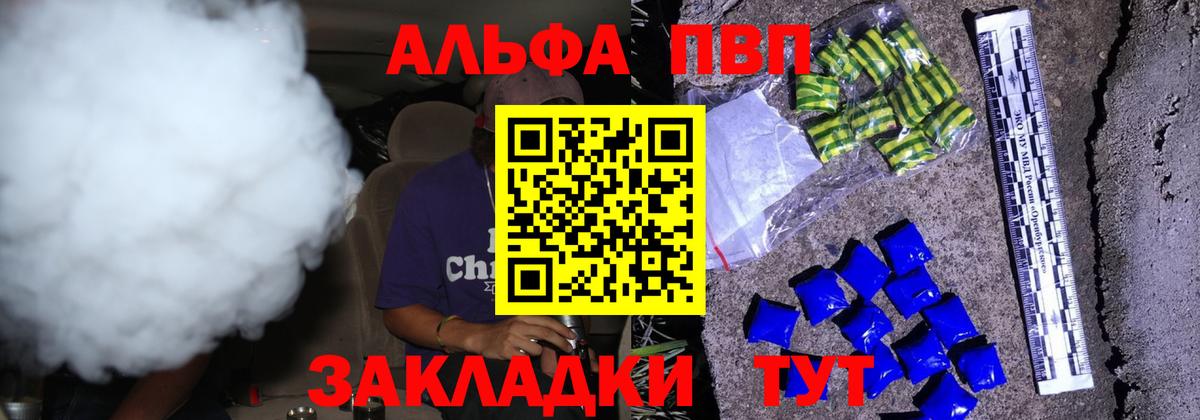 Глазов  A PVP Crystall  Alpha-PVP кристаллы  Вход с VPN  Alpha PVP СК КРИС 
