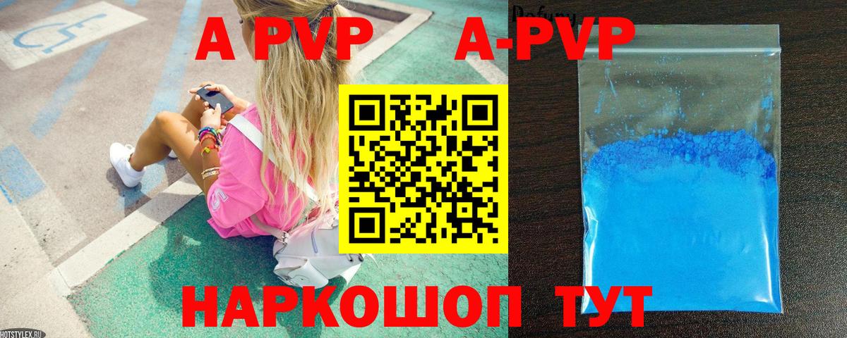 Alpha-PVP крисы CK Глазов