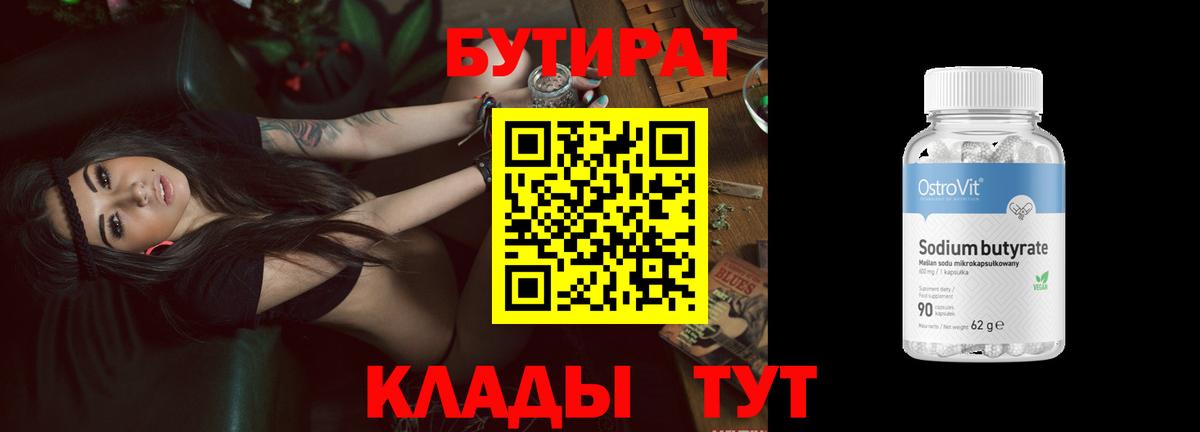 Глазов  БУТИРАТ оксана  Вход с VPN 