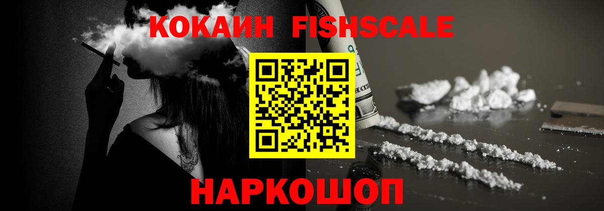 КОКАИН 98%  Вход с VPN  КОКАИН 99%  Cocaine  Глазов 