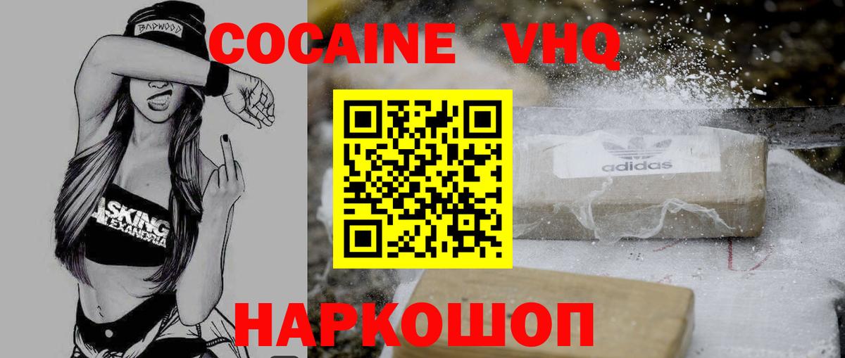 Cocaine Fish Scale Глазов