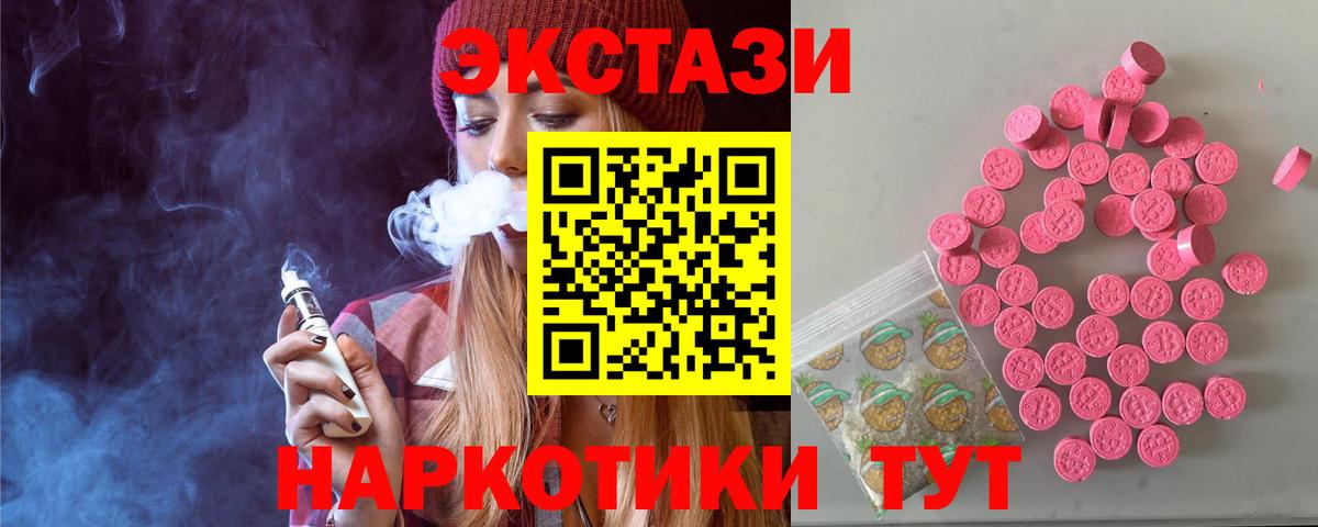 ЭКСТАЗИ  Ecstasy VHQ  наркошоп  Вход с VPN  Глазов  ЭКСТАЗИ louis Vuitton 