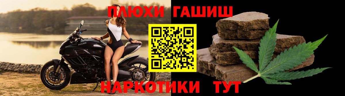Глазов  ГАШ  Вход с VPN  ГАШИШ VHQ 