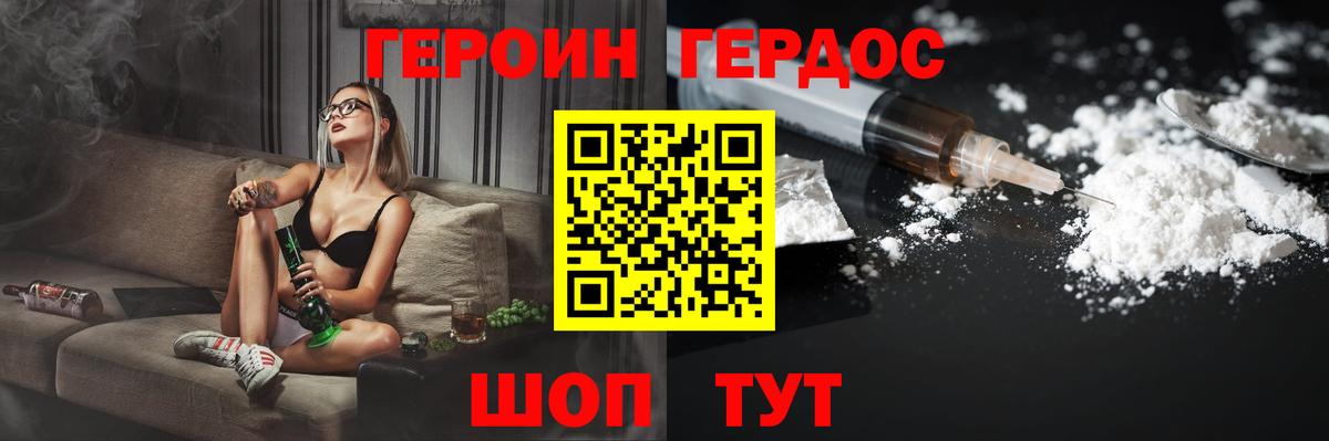 Героин хмурый  Вход с VPN  Героин  Глазов 