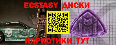 экстази Жуковский