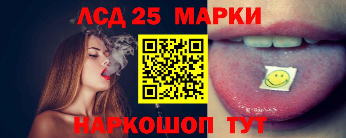 LSD-25 экстази ecstasy Глазов