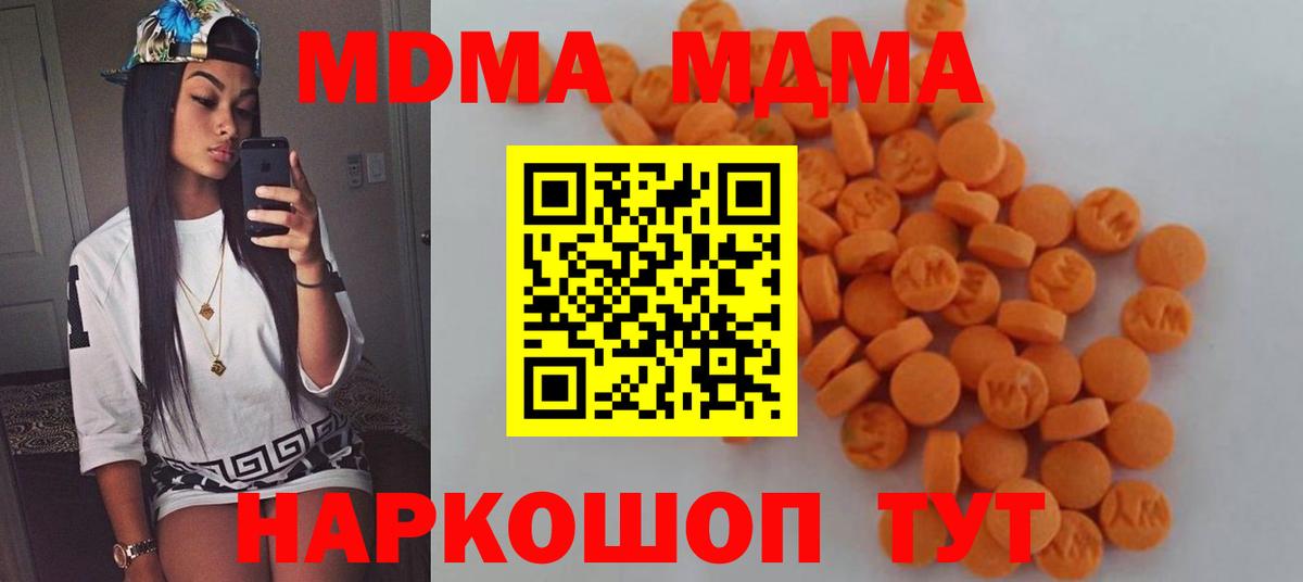 МДМА Molly  Вход с VPN  MDMA кристаллы  Глазов 
