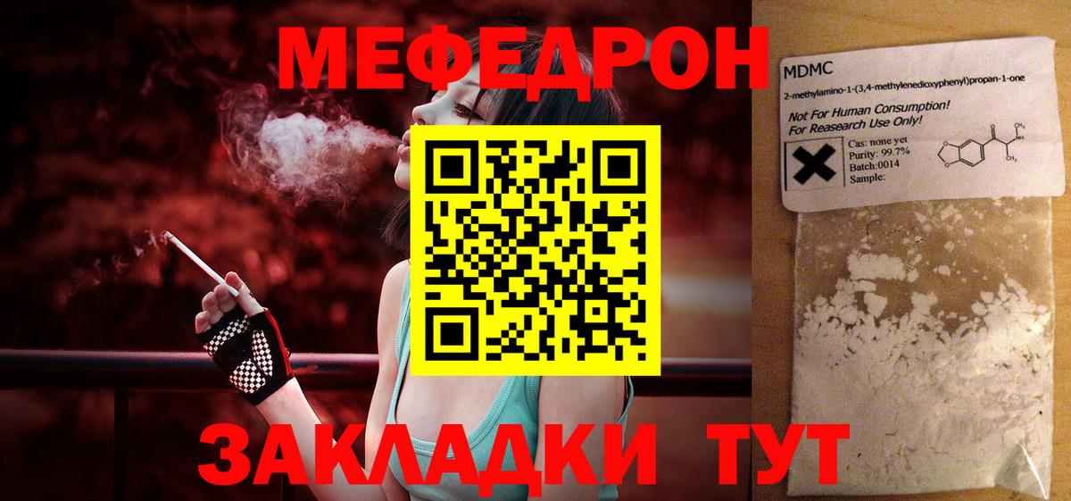 Глазов  МЯУ-МЯУ  Мефедрон VHQ  где найти наркотики  Вход с VPN  Меф VHQ  МЕФ 