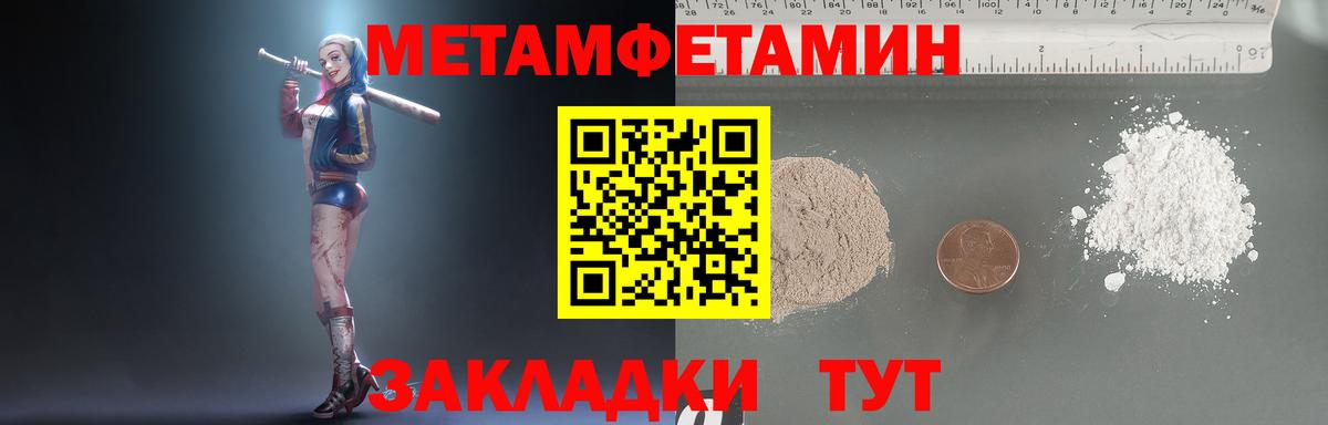 Метамфетамин мет  Вход с VPN  Глазов 