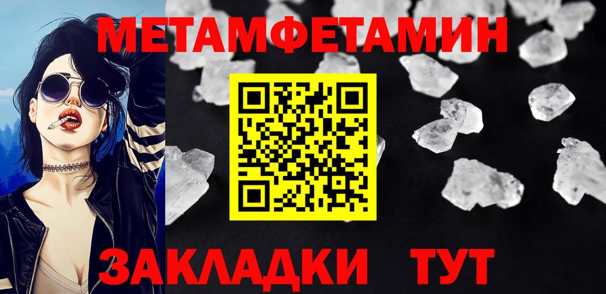 МЕТАМФЕТАМИН винт Глазов