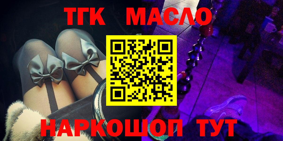 Глазов  Дистиллят ТГК вейп с тгк  Вход с VPN  где продают наркотики  ТГК THC oil 